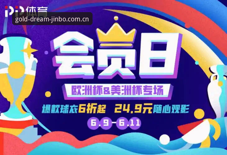 金博体育篮球直播使用指南 老球迷手把手教你:金博体育篮球直播使用心得,从下载到畅看的完整指南
