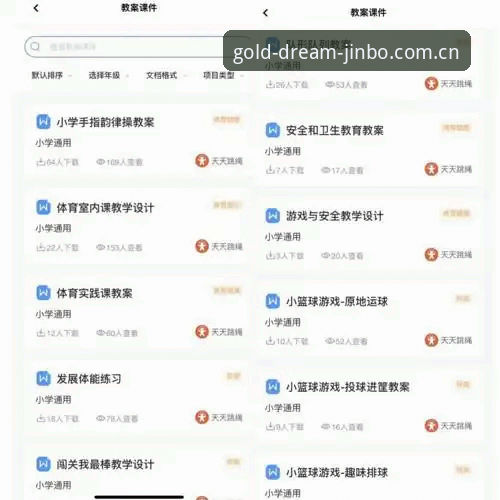 5个关键步骤解析：金博体育APP怎么安装更顺畅